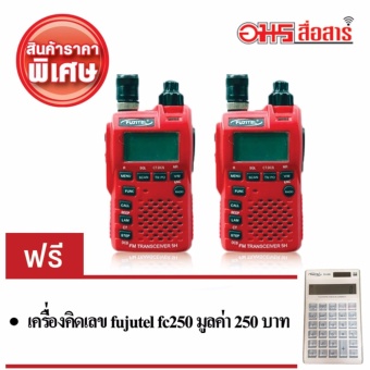 FUJITEL วิทยุสื่อสาร 0.5W FB-5H สีแดง แพ็คคู่ ถูกกฎหมายได้รับการยกเว้นใบอนุญาตพกพา แถมฟรี เครื่องคิดเลข Fujitel fc250มูลค่า 250 บาท