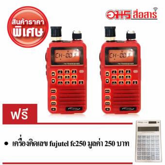 Fujitel วิทยุสื่อสาร 0.5W FB-5R สีแดง แพ๊คคู่ ถูกกฎหมายได้รับการยกเว้นใบอนุญาตพกพา แถมฟรี เครื่องคิดเลข Fujitel fc250มูลค่า 250 บาท