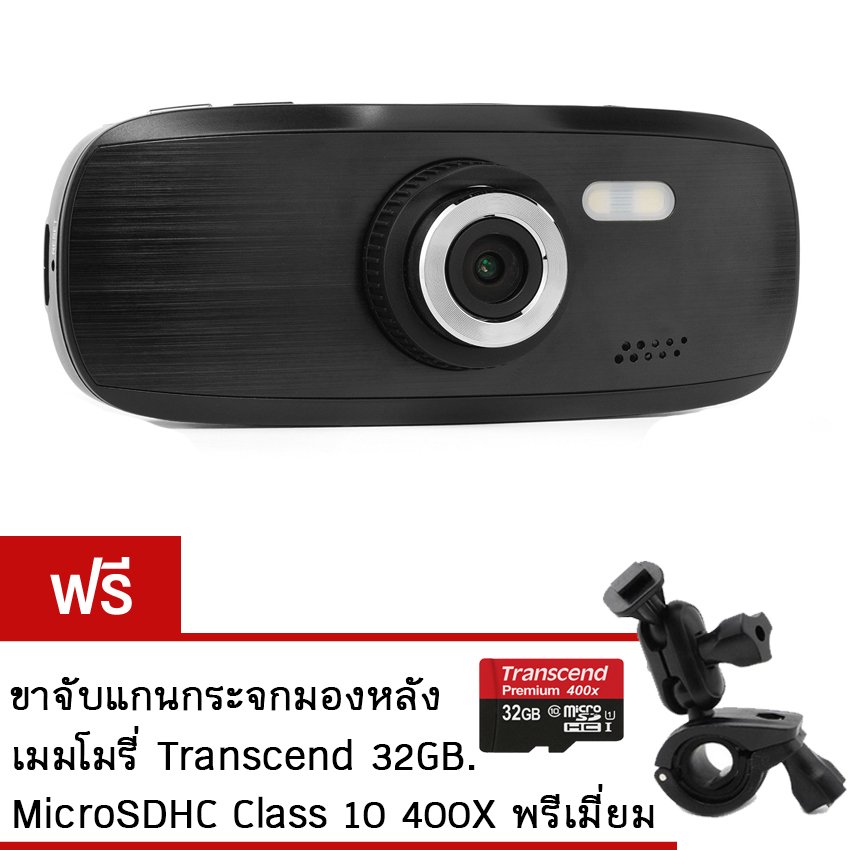 G1W กล้องติดรถยนต์ Novatek 96650 Full HD 1080P WDR (สีดำ) ฟรี Transcend MicroSDHC 32GB. Class 10 Speed 60Mb/s 400X พรีเมี่ยม + ขาจับแกนกระจกมองหลัง (รับประกัน 1ปี) G1W กล้องติดรถยนต์ Novatek 96650 Full HD 1080P WDR (สีดำ) ฟรี Transcend MicroSDHC 32GB. Class 10 Speed 60Mb/s 400X พรีเมี่ยม + ขาจับแกนกระจกมองหลัง (รับประกัน 1ปี)