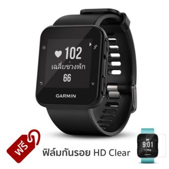 Garmin Forerunner 35 (สีดำ) แถมฟรี ฟิล์มกันรอย