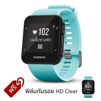 Garmin Forerunner 35 (สีฟ้า) แถมฟรี ฟิล์มกันรอย