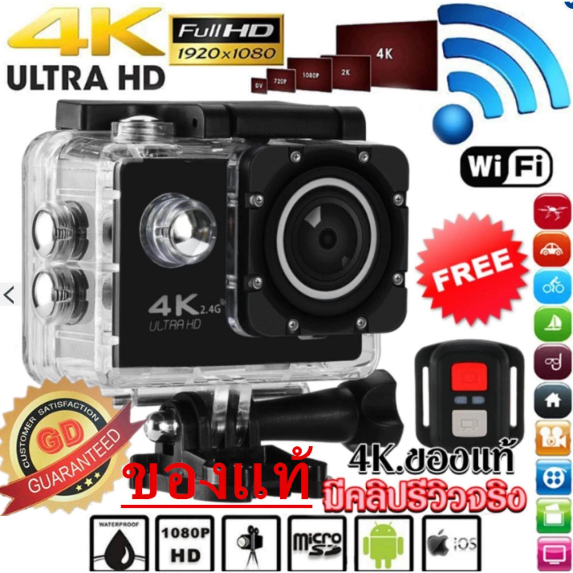 GD MOBILE 2017 กล้องกันน้ำ ถ่ายใต้น้ำ พร้อมรีโมท Sport camera Action camera 4K Ultra HD waterproof WIFI FREE Remote BLACK ของแท้ JX 100% ของแท้เท่านั้น GD MOBILE 2017 กล้องกันน้ำ ถ่ายใต้น้ำ พร้อมรีโมท Sport camera Action camera 4K Ultra HD waterproof WIFI FREE Remote BLACK ของแท้ JX 100% ของแท้เท่านั้น
