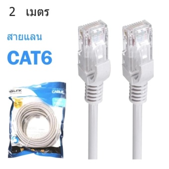 รีวิว Glink UTP Cable Cat6 สายแลนสำเร็จรูปพร้อมใช้งาน ยาว 2 เมตร(สีขาว) โปรโมชั่นพิเศษ Glink UTP Cable Cat6 สายแลนสำเร็จรูปพร้อมใช้งาน ยาว 2 เมตร(สีขาว)