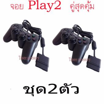 Gtech Compatible With PS2 จอยใช้สำหรับเครื่อง เพลย์2 รุ่นJoy-04 (Black) สีดำ2ตัว