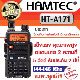 วิทยุสื่อสาร เครื่องรับส่งวิทยุ HT-A171 - สีดำ