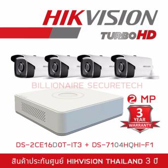 เปรียบเทียบราคา HIKVISION ชุดกล้องวงจรปิด 2 MP DS-7104HQHI-F1 + DS-2CE16D0T-IT3*4 (3.6 mm) ขายด่วน HIKVISION ชุดกล้องวงจรปิด 2 MP DS-7104HQHI-F1 + DS-2CE16D0T-IT3*4 (3.6 mm)
