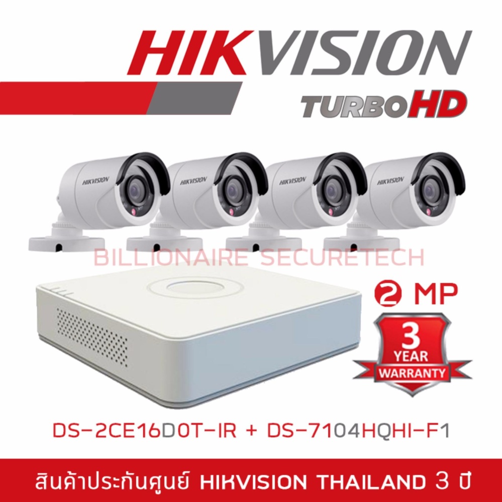 Hikvision ชุดกล้องวงจรปิด 4 ช่อง 2MP DS-7104HQHI-F1 + DS-16D0T-IRx4 (3.6 mm) Hikvision ชุดกล้องวงจรปิด 4 ช่อง 2MP DS-7104HQHI-F1 + DS-16D0T-IRx4 (3.6 mm)