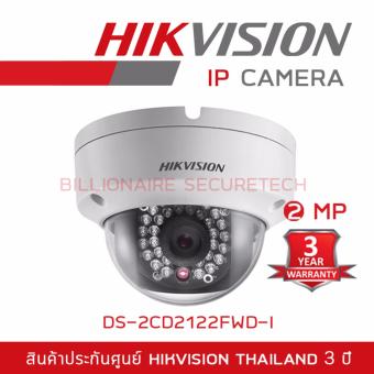 HIKVISION DS-2CD2122FWD-I (4 mm) IP Camera 2MP Full HD POE