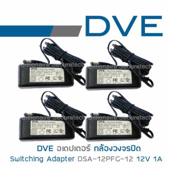 Hikvision DVE อะเดปเตอร์ กล้องวงจรปิด Switching AdapterDSA-12PFG-12 12V 1A Pack 4