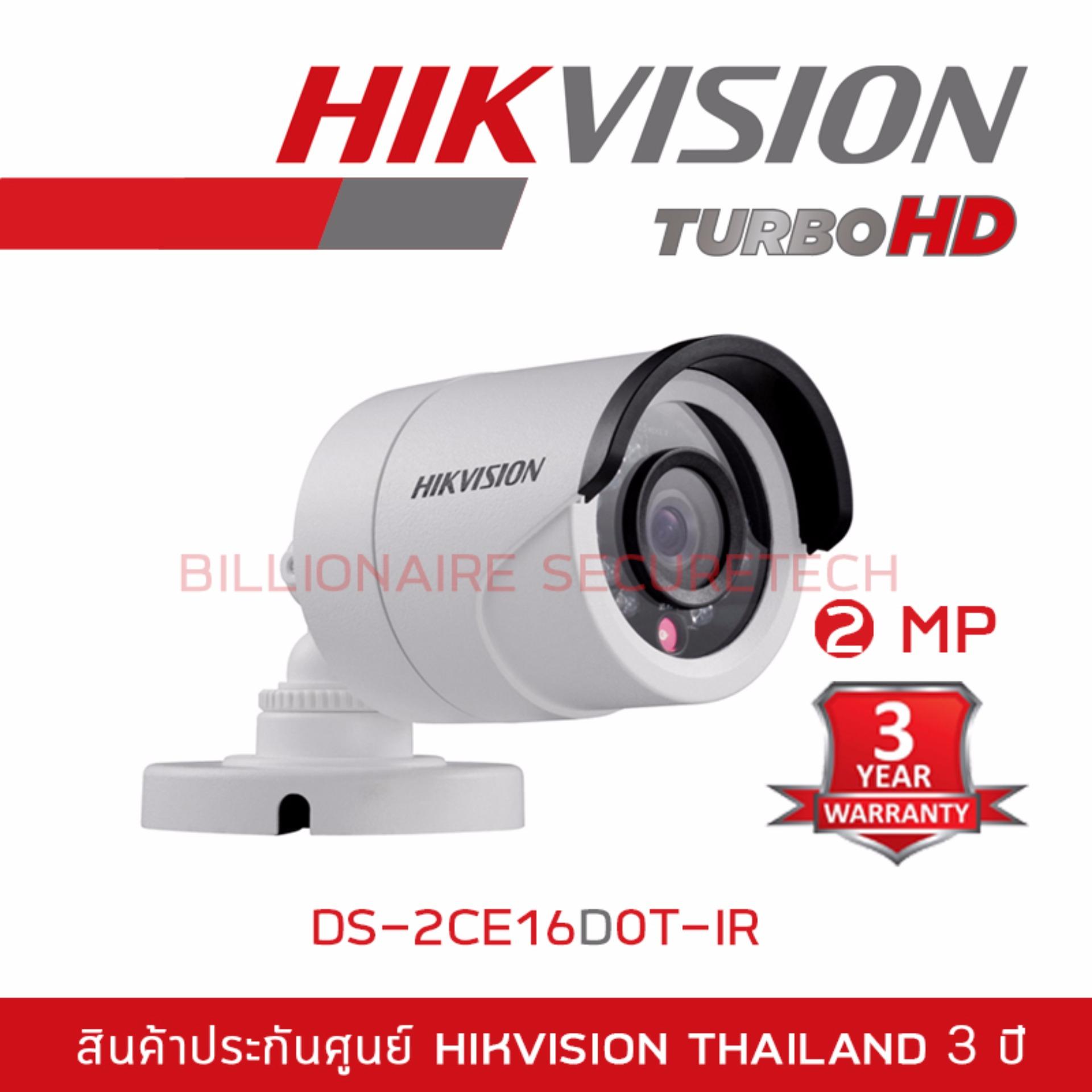Hikvision HDTVI 1080P รุ่น DS-2CE16D0T-IR (3.6 mm) 2MP ใช้กับเครื่องบันทึกที่รองรับกล้องระบบ HDTVI ความละเอียด 2 ล้านพิกเซลขึ้นไปเท่านั้น Hikvision HDTVI 1080P รุ่น DS-2CE16D0T-IR (3.6 mm) 2MP ใช้กับเครื่องบันทึกที่รองรับกล้องระบบ HDTVI ความละเอียด 2 ล้านพิกเซลขึ้นไปเท่านั้น