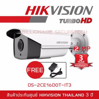 Hikvision HDTVI 1080P รุ่น DS-2CE16D0T-IT3  2MP (3.6 mm) ไม่สามารถใช้กับเครื่องบันทึกระบบ ANALOG ได้ &#39;FREE&#39; ADAPTOR