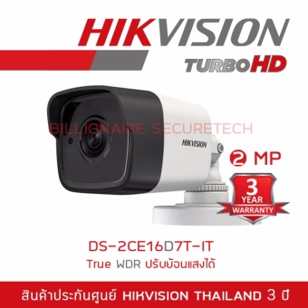 Hikvision HDTVI DS-2CE16D7T-IT 2MP True WDR (3.6 mm)