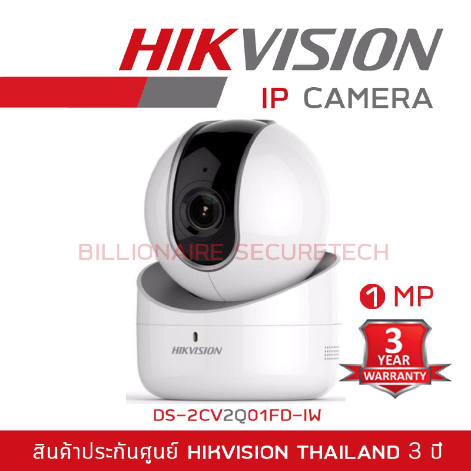 HIKVISION IP Camera DS-2CV2Q01FD-IW 1MP WIFI PT CAMERA Lens 2.8mm. HIKVISION IP Camera DS-2CV2Q01FD-IW 1MP WIFI PT CAMERA Lens 2.8mm.