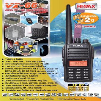 VX-66 วิทยุสื่อสาร มาตรฐาน IP67กันน้ำ/กันฝุ่น/กันกระแทกดีที่สุด รับประกันศูนย์