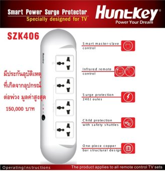 HUNTKEY SZK406 ปลั๊กไฟสำหรับเครื่องใช้ไฟฟ้าในบ้าน/คอมพิวเตอร์ ยี่ห้อฮันท์กี้ มี 4 ช่อง/ระบบตัดไฟอัตโนมัติ ยาว 1.2 เมตร รับประกันศูนย์