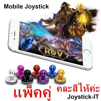 i-joystick จอยเกมส์มือถือ Joystick-It Arcade Game Stick Controllerfor iPad and Android Tablets V2(สีดำ) แพ็คคู่