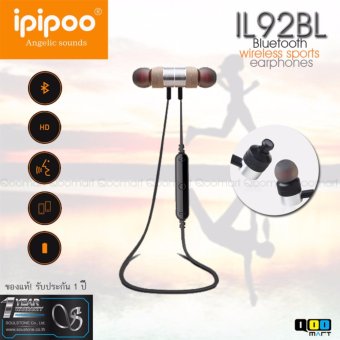iPIPOO หูฟังบลูทูธ รุ่น IL92BL Wireless Sport iPIPOO หูฟังบลูทูธ รุ่น IL92BL Wireless Sport