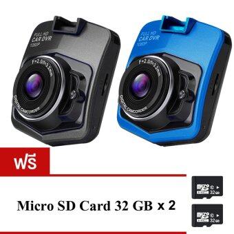 FHD Car Camerasกล้องติดรถยนต์ รุ่นT300I แพ็คคู่ (Black/blue) ฟรีMemory Card 32 GB FHD Car Camerasกล้องติดรถยนต์ รุ่นT300I แพ็คคู่ (Black/blue) ฟรีMemory Card 32 GB