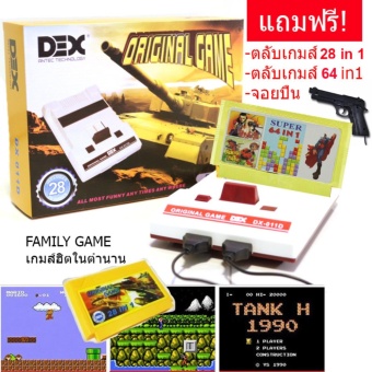 FAMICOM แฟมิค่อม family เครื่องเกมส์DEX Famicom DX-011D แถมฟรีตลับเกมส์สุดฮิต 64 in 1 และ 28 in1 FAMICOM แฟมิค่อม family เครื่องเกมส์DEX Famicom DX-011D แถมฟรีตลับเกมส์สุดฮิต 64 in 1 และ 28 in1