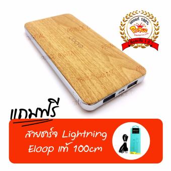 Eloop E13 Power Bank แบตสำรอง 13000mAh ของแท้100% Eloop E13 Power Bank แบตสำรอง 13000mAh ของแท้100%