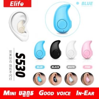 Elife Mini บลูทูธ Good voice Bluetooth In-Ear เล็กที่สุด S530( สีฟ้า) Elife Mini บลูทูธ Good voice Bluetooth In-Ear เล็กที่สุด S530( สีฟ้า)