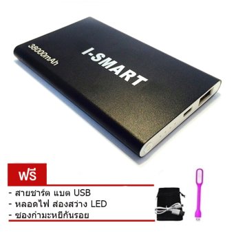 I-SMART Power Bank 30,000 mAh แบตสำรอง รุ่น IS30 KA (ดำ) Free ซองกำมะหยี่ + USB Light I-SMART Power Bank 30,000 mAh แบตสำรอง รุ่น IS30 KA (ดำ) Free ซองกำมะหยี่ + USB Light