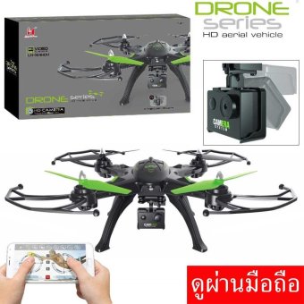Drone ติดกล้องความละเอียดสูง WiFi พร้อมระบบถ่ายทอดสดแบบ Realtime(NEW มีระบบ ล็อกความสูงได้)+มีปุ่มปรับกล้องได้ Drone ติดกล้องความละเอียดสูง WiFi พร้อมระบบถ่ายทอดสดแบบ Realtime(NEW มีระบบ ล็อกความสูงได้)+มีปุ่มปรับกล้องได้