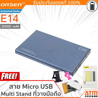 Orsen by Eloop รุ่น E14 Power Bank 20000mAh (สีดำ) ฟรี ซองกำมะหยี่ + ที่วางมือถือ/แท็บเล็ต Orsen by Eloop รุ่น E14 Power Bank 20000mAh (สีดำ) ฟรี ซองกำมะหยี่ + ที่วางมือถือ/แท็บเล็ต