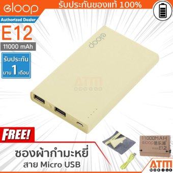 Eloop Power Bank 11000mAhรุ่นE12 (สีเหลือง)ฟรี ซองกำมะหยี่(...) Eloop Power Bank 11000mAhรุ่นE12 (สีเหลือง)ฟรี ซองกำมะหยี่(...)