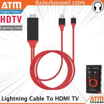 Lightning HDTV HDMI iPhone สาย iPhone To HDMI TV เชื่อมต่อ iPhone กับทีวี Lightning to HDMI Cable พร้อมชาร์จแบตได้ Lightning HDTV HDMI iPhone สาย iPhone To HDMI TV เชื่อมต่อ iPhone กับทีวี Lightning to HDMI Cable พร้อมชาร์จแบตได้