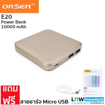 Orsen by Eloop รุ่น E20 สีทอง แบตเตอรี่สำรอง ความจุ 10000 mAh Orsen by Eloop รุ่น E20 สีทอง แบตเตอรี่สำรอง ความจุ 10000 mAh