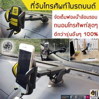 ali ขาจับโทรศัพท์ ปรับยาวสั้น ที่วางโทรศัท์ long neck SL-3 ที่วางมือถือในรถ ..... สีเหลือง ali ขาจับโทรศัพท์ ปรับยาวสั้น ที่วางโทรศัท์ long neck SL-3 ที่วางมือถือในรถ ..... สีเหลือง