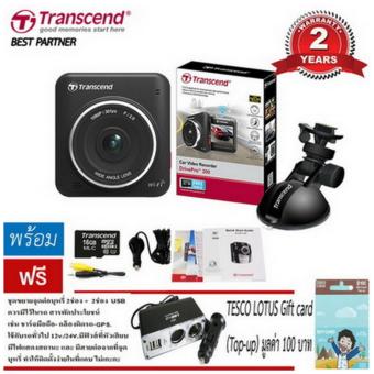 กล้องติดรถยนต์ TRANSCREND DRIVEPRO 200 (BLACK)+TRANSCREND MICRO SD 16 GB CLASS 10+ที่จุดบุหรี่+ขายึดกล้อง+สาย วีดีโอ+คู่มือใช้งาน แถมฟรี บัตรกำนัล เทสโก้โลตัส 100 บาท และที่ขยายที่จุดบุหรี่ 2 ช่อง สินค้าศูนย์แท้ บจก อี-พาร์ท ตัวแทนแท้ในประเทศไทย กล้องติดรถยนต์ TRANSCREND DRIVEPRO 200 (BLACK)+TRANSCREND MICRO SD 16 GB CLASS 10+ที่จุดบุหรี่+ขายึดกล้อง+สาย วีดีโอ+คู่มือใช้งาน แถมฟรี บัตรกำนัล เทสโก้โลตัส 100 บาท และที่ขยายที่จุดบุหรี่ 2 ช่อง สินค้าศูนย์แท้ บจก อี-พาร์ท ตัวแทนแท้ในประเทศไทย