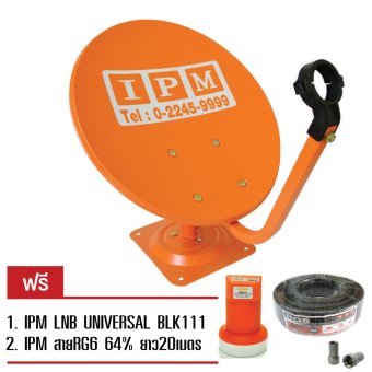 IPM หน้าจานดาวเทียมปิคนิค 35ซม. (สีส้ม) แถมฟรี LNB KU1+สาย 20 เมตร(สีดำ) IPM หน้าจานดาวเทียมปิคนิค 35ซม. (สีส้ม) แถมฟรี LNB KU1+สาย 20 เมตร(สีดำ)
