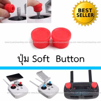 DJI PHANTOM MAVIC PRO SOFT BUTTON ปุ่มใส่รีโมท สีแดง DJI PHANTOM MAVIC PRO SOFT BUTTON ปุ่มใส่รีโมท สีแดง