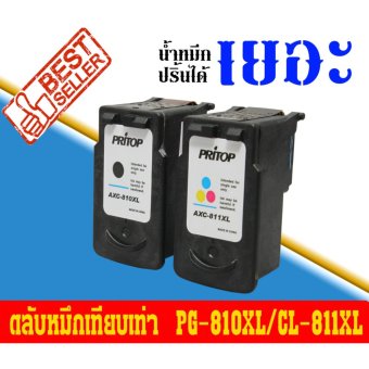 Canon Pixma MP496/46/MX328 ใช้ตลับหมึกอิงค์เทียบเท่า รุ่น PG-810XL/CL-811XL ดำ1 ตลับ สี 1 ตลับ Canon Pixma MP496/46/MX328 ใช้ตลับหมึกอิงค์เทียบเท่า รุ่น PG-810XL/CL-811XL ดำ1 ตลับ สี 1 ตลับ