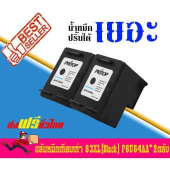 HP ENVY 4512,4516,4520,4522,4655 ใช้ตลับหมึกอิงค์เทียบเท่า รุ่น 63/63BK/63XL/ F6U64AA Pritop แพ็ค 2 ตลับ HP ENVY 4512,4516,4520,4522,4655 ใช้ตลับหมึกอิงค์เทียบเท่า รุ่น 63/63BK/63XL/ F6U64AA Pritop แพ็ค 2 ตลับ