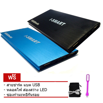 I-Smart Power Bank 50,000 mAh แบตสำรอง รุ่น Slim09 (สีดำ/สีฟ้า) แพ็คคู่ ฟรีสาย micro usb +ซองกำมะหยี่+USB มีไฟ LED I-Smart Power Bank 50,000 mAh แบตสำรอง รุ่น Slim09 (สีดำ/สีฟ้า) แพ็คคู่ ฟรีสาย micro usb +ซองกำมะหยี่+USB มีไฟ LED