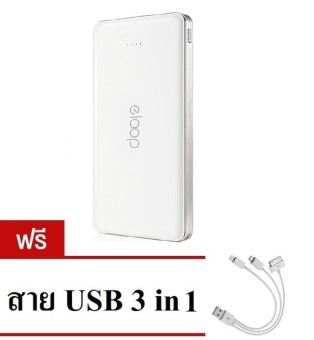 Eloop Power Bank 13,000 mAh รุ่น E13 สีขาว ฟรี สาย USB 3in1 Eloop Power Bank 13,000 mAh รุ่น E13 สีขาว ฟรี สาย USB 3in1