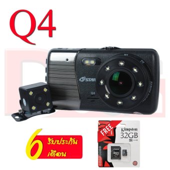 DTAWAN กล้องติดรถยนต์ Star Q4 กล้องติดรถยนต์อัจฉริยะ บันทึกภาพหน้าหลัง มีเตือนการชน เตือนออกนอกเลน ความคมชัดระดับ SuperHD 1296P แถมฟรี เมมโมรีการ์ด 32GB มูลค่า 450บาท DTAWAN กล้องติดรถยนต์ Star Q4 กล้องติดรถยนต์อัจฉริยะ บันทึกภาพหน้าหลัง มีเตือนการชน เตือนออกนอกเลน ความคมชัดระดับ SuperHD 1296P แถมฟรี เมมโมรีการ์ด 32GB มูลค่า 450บาท