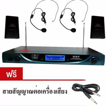 MASTECH ไมค์ลอยคู่แบบคาดศรีษะWIRELESS MICROPHONE HEADSET รุ่น YG-2268EDII H/H(แถมฟรี สายสัญญาณต่อเครื่องเสียง) MASTECH ไมค์ลอยคู่แบบคาดศรีษะWIRELESS MICROPHONE HEADSET รุ่น YG-2268EDII H/H(แถมฟรี สายสัญญาณต่อเครื่องเสียง)