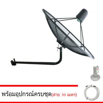 Thaisat ชุดจานดาวเทียมตะแกรงไทยแซท 1.5 เมตร (ติดตั้งผนัง) พร้อมอุปกรณ์ครบชุด +สาย 30 เมตร Thaisat ชุดจานดาวเทียมตะแกรงไทยแซท 1.5 เมตร (ติดตั้งผนัง) พร้อมอุปกรณ์ครบชุด +สาย 30 เมตร