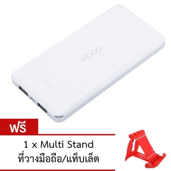 Eloop E13 Power Bank 13000mAh (สีขาว) ฟรี ที่วางมือถือ/แท็บเล็ต Eloop E13 Power Bank 13000mAh (สีขาว) ฟรี ที่วางมือถือ/แท็บเล็ต