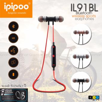 iPIPOO หูฟังบลูทูธ รุ่น IL91BL Wireless Sport iPIPOO หูฟังบลูทูธ รุ่น IL91BL Wireless Sport