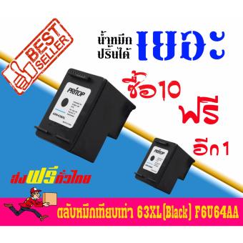 Pritop / HP ink Cartridge 63/63BK/63XL/F6U64AA ใช้กับปริ้นเตอร์ Desk Jet 1112/2130/2132/3630/3632 แพ็ค 10 ตลับ แถม1ตลับ Pritop / HP ink Cartridge 63/63BK/63XL/F6U64AA ใช้กับปริ้นเตอร์ Desk Jet 1112/2130/2132/3630/3632 แพ็ค 10 ตลับ แถม1ตลับ