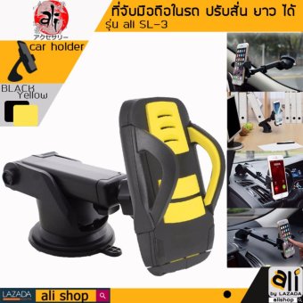 ali ขาจับโทรศัพท์ ปรับยาวสั้น ที่วางโทรศัท์ long neck SL-3 ที่วางมือถือในรถ . สีเหลือง ali ขาจับโทรศัพท์ ปรับยาวสั้น ที่วางโทรศัท์ long neck SL-3 ที่วางมือถือในรถ . สีเหลือง