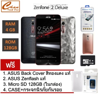 ASUS Zenfone 2 Deluxe ZE551ML Special Edition Ram4GB/Rom128GB+128GB SDcard ประกันศูนย์ (Black) ฟรี ASUS Back Cover สีทองแดง แท้ + ASUS Zenflash แท้ + กระจกนิรภัยกันรอย + CASE TPU ASUS Zenfone 2 Deluxe ZE551ML Special Edition Ram4GB/Rom128GB+128GB SDcard ประกันศูนย์ (Black) ฟรี ASUS Back Cover สีทองแดง แท้ + ASUS Zenflash แท้ + กระจกนิรภัยกันรอย + CASE TPU
