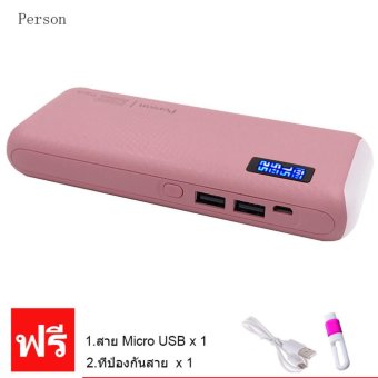 Person Power Bank แบตสำรอง 10,000mAh รุ่น TL (สีชมพู) ฟรี สาย micro usb+ที่ป้องกันสาย Person Power Bank แบตสำรอง 10,000mAh รุ่น TL (สีชมพู) ฟรี สาย micro usb+ที่ป้องกันสาย