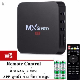 MXQ PRO S905 Smart TV Box Quad Core Android 5.1 1GB+8GB KODI XBMC Fully Loaded ( Black )ฟรีRemote Control+ถ่านAAAพร้อมใช้งาน MXQ PRO S905 Smart TV Box Quad Core Android 5.1 1GB+8GB KODI XBMC Fully Loaded ( Black )ฟรีRemote Control+ถ่านAAAพร้อมใช้งาน