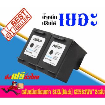 Axis / HP DeskJet 1000,1050,1055,2050,3000,3050 ใช้ตลับหมึกอิงค์เทียบเท่ารุ่น 61/61BK/61XL/CH563WA Pritop แพ็ค 2 ตลับ Axis / HP DeskJet 1000,1050,1055,2050,3000,3050 ใช้ตลับหมึกอิงค์เทียบเท่ารุ่น 61/61BK/61XL/CH563WA Pritop แพ็ค 2 ตลับ